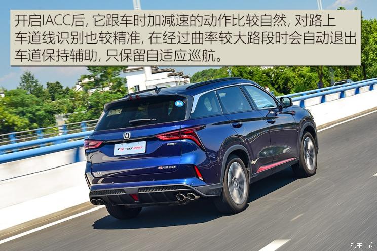 长安汽车 长安CS75 PLUS 2019款 2.0T 自动旗舰型