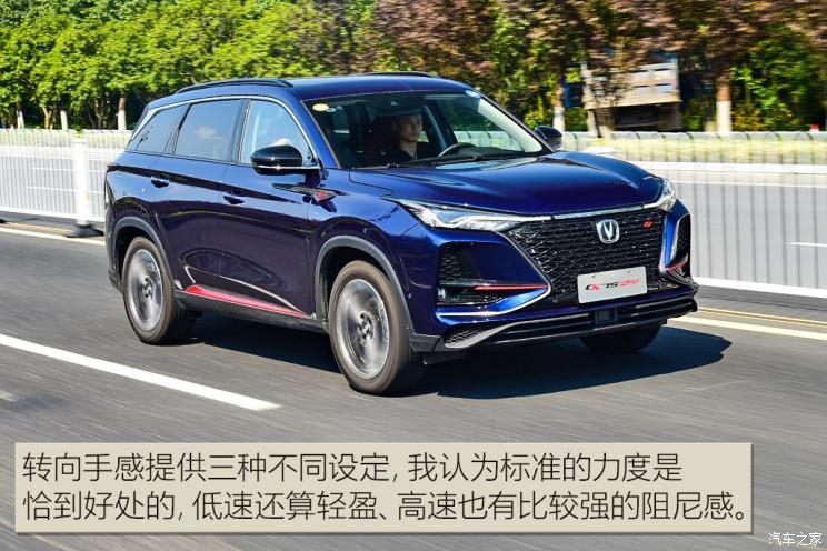 长安汽车 长安CS75 PLUS 2019款 2.0T 自动旗舰型