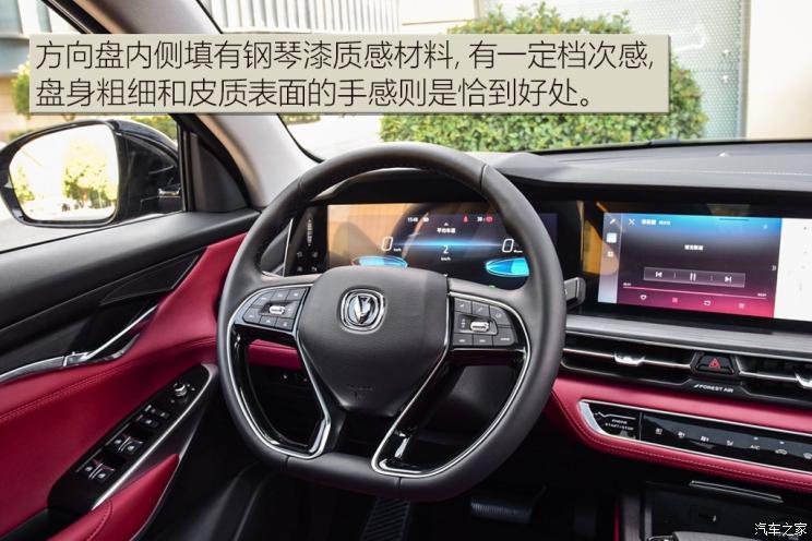 长安汽车 长安CS75 PLUS 2019款 2.0T 自动旗舰型