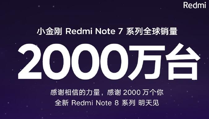 首发6400万及联发科G90T 红米Note 8系列来了