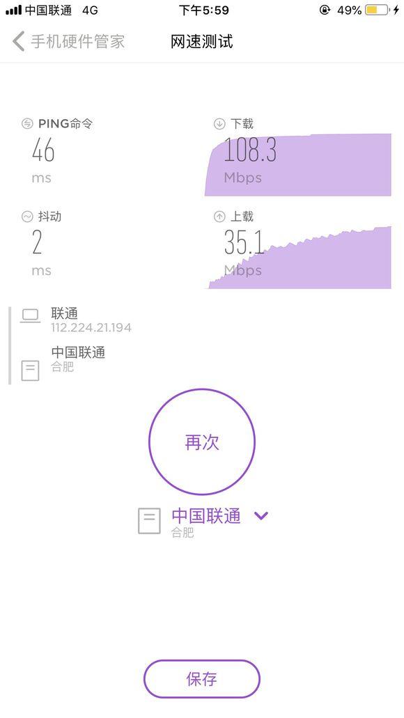 为推广5G 运营商悄悄对4G降速？