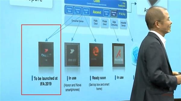 麒麟985现身！或与麒麟990同时发布