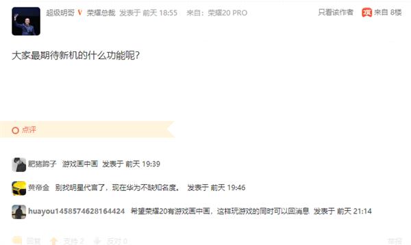 荣耀20S手机曝光 7nm麒麟处理器+20W快充双重加持下的小屏旗舰来了