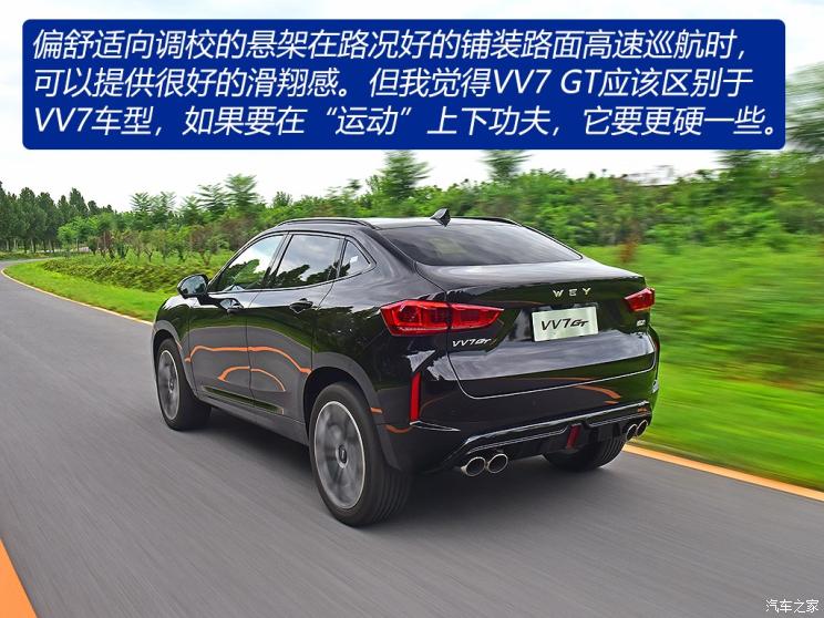 长城汽车 WEY VV7 2020款 GT