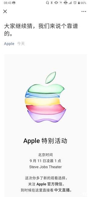 9月11日发布 关于苹果新款iPhone的亮点都在这里了