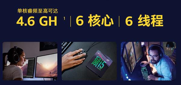 六核中的王炸 酷睿i5-9600K隐藏的游戏性能出人意料