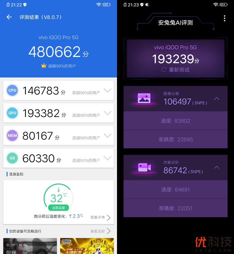 离你最近的5G手机 iQOO Pro 5G版评测