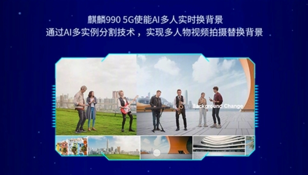 <a href='https://www.huawei.com/cn/?ic_medium=direct&ic_source=surlen' target='_blank'><u>华为</u></a>Mate 30首发！麒麟990支持视频像素级抠图：一键换天