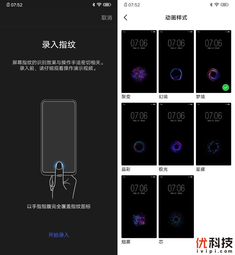 离你最近的5G手机 iQOO Pro 5G版评测