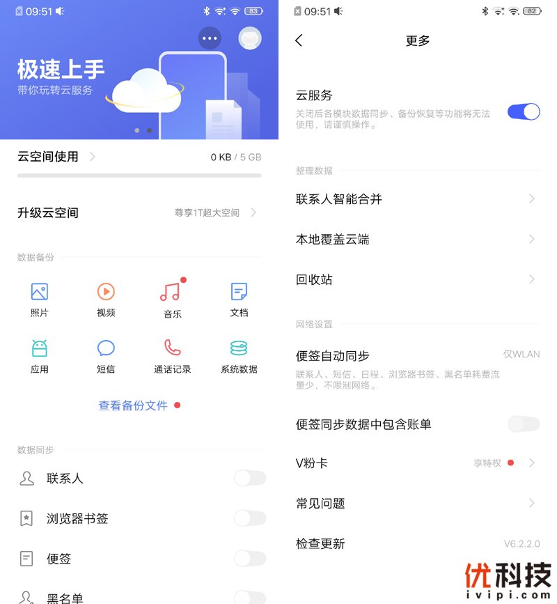 离你最近的5G手机 iQOO Pro 5G版评测