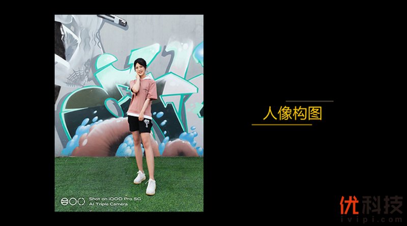 离你最近的5G手机 iQOO Pro 5G版评测