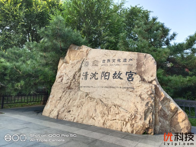 离你最近的5G手机 iQOO Pro 5G版评测