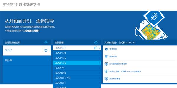 选购CPU 你应该先问清这四个问题 半小时变老鸟