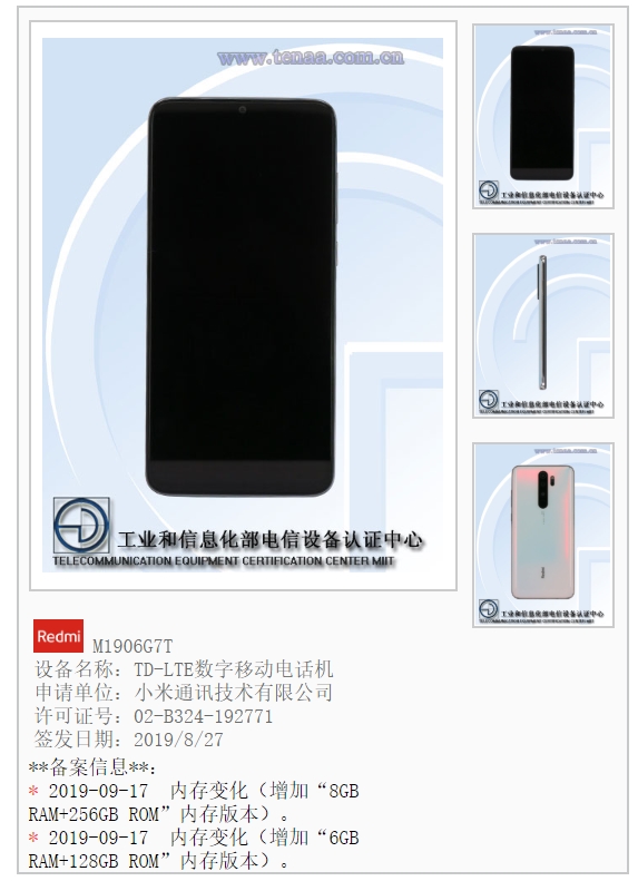 首发6400万 Redmi Note 8 Pro 8GB+256GB版入网