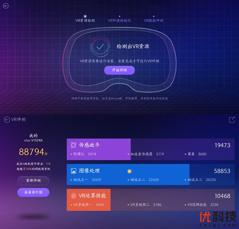 不仅高颜值，还有更多惊喜 vivo NEX 3评测