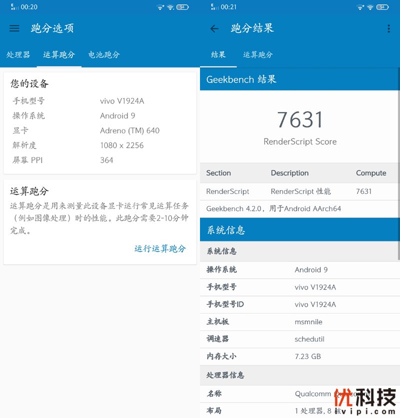 不仅高颜值，还有更多惊喜 vivo NEX 3评测