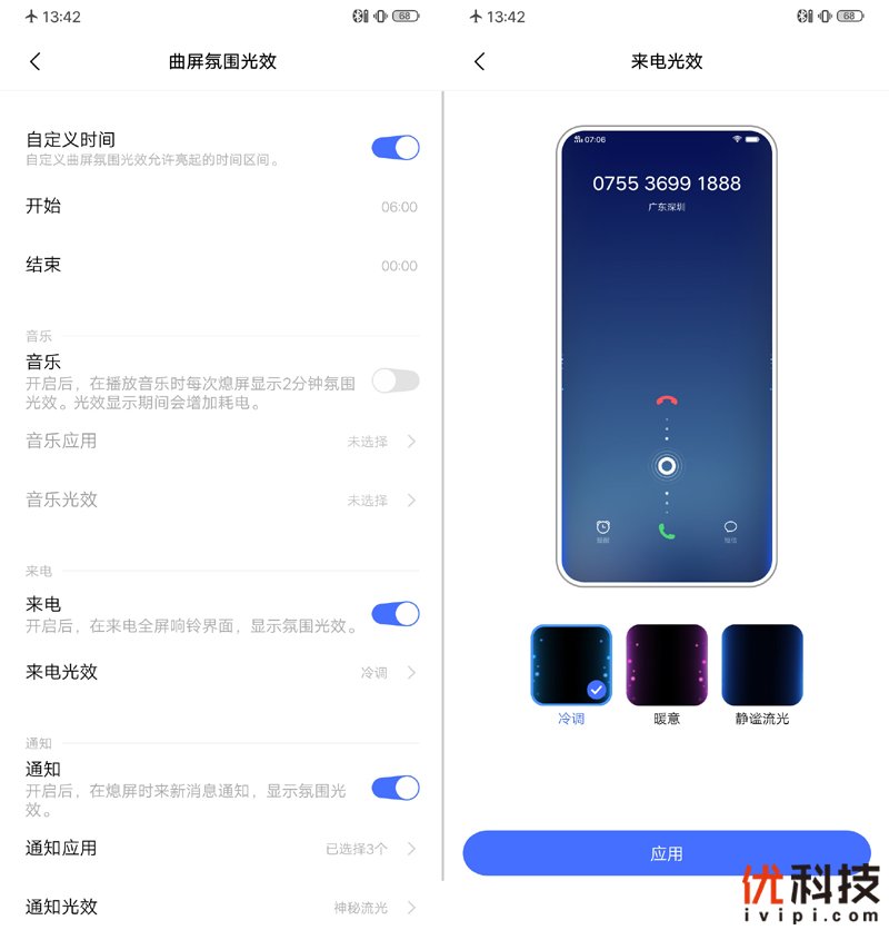 不仅高颜值，还有更多惊喜 vivo NEX 3评测