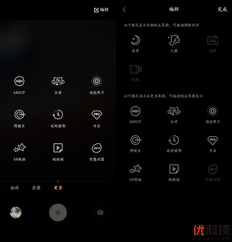 不仅高颜值，还有更多惊喜 vivo NEX 3评测