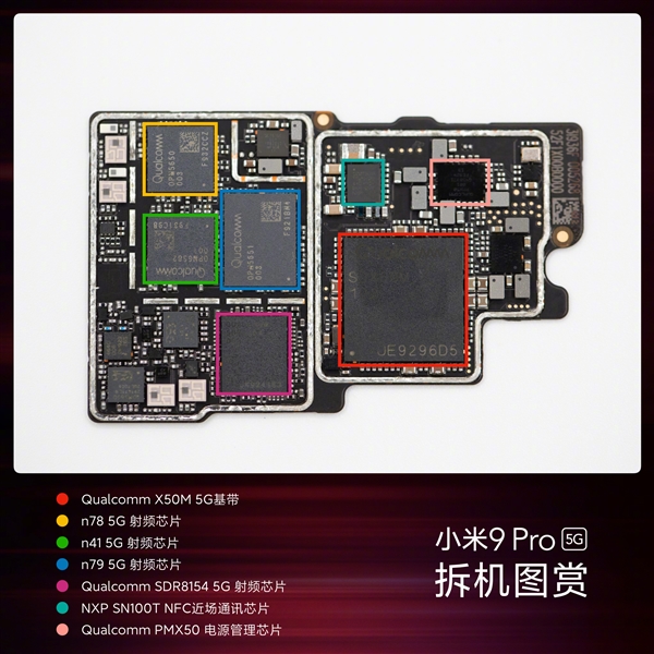 3699元做工用料如何？小米9 Pro 5G官方拆解