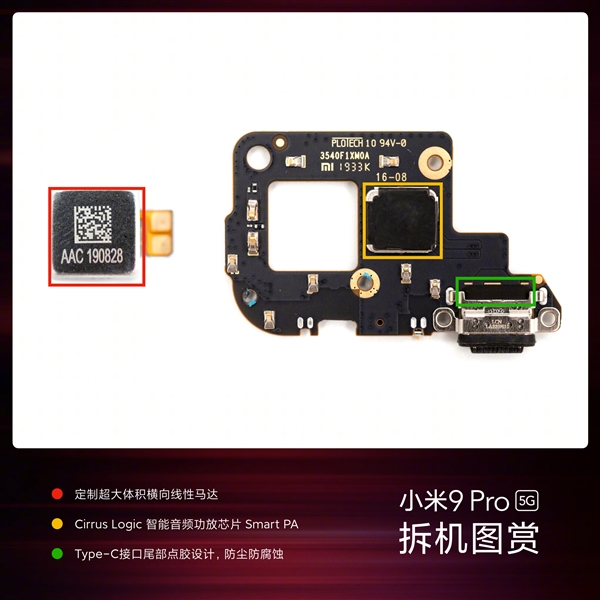 3699元做工用料如何？小米9 Pro 5G官方拆解