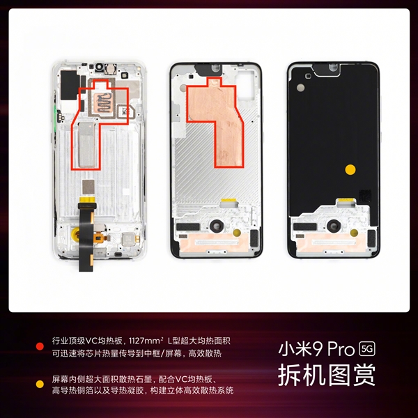 3699元做工用料如何？小米9 Pro 5G官方拆解