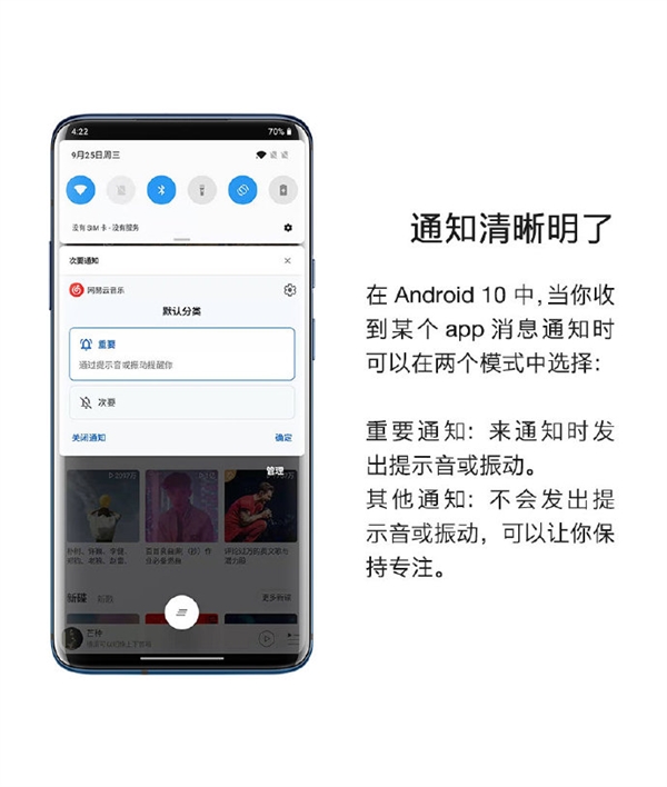 带来七大新功能 一加7T系列出厂即搭载Android 10