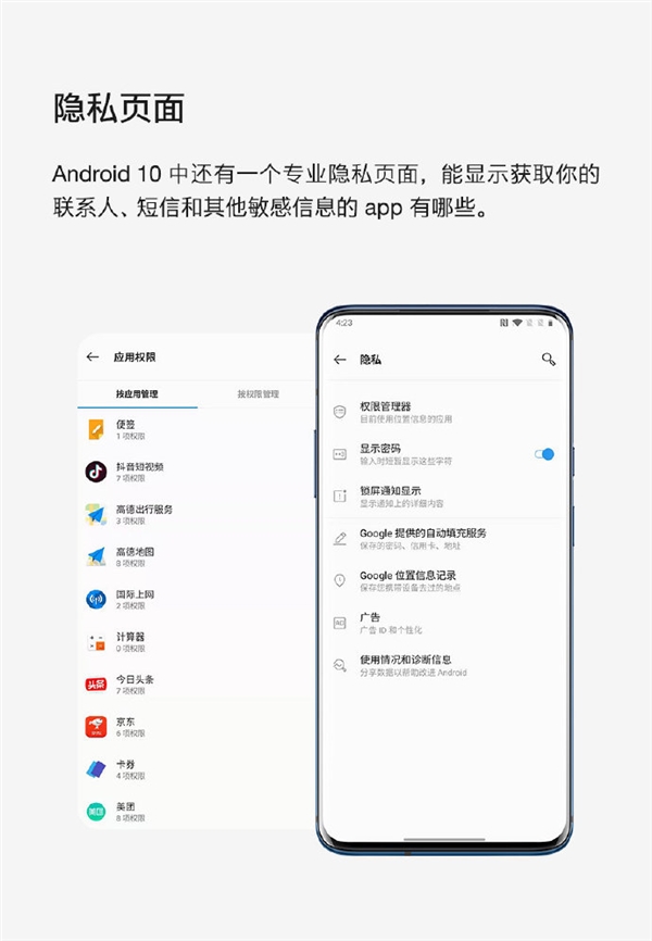 带来七大新功能 一加7T系列出厂即搭载Android 10