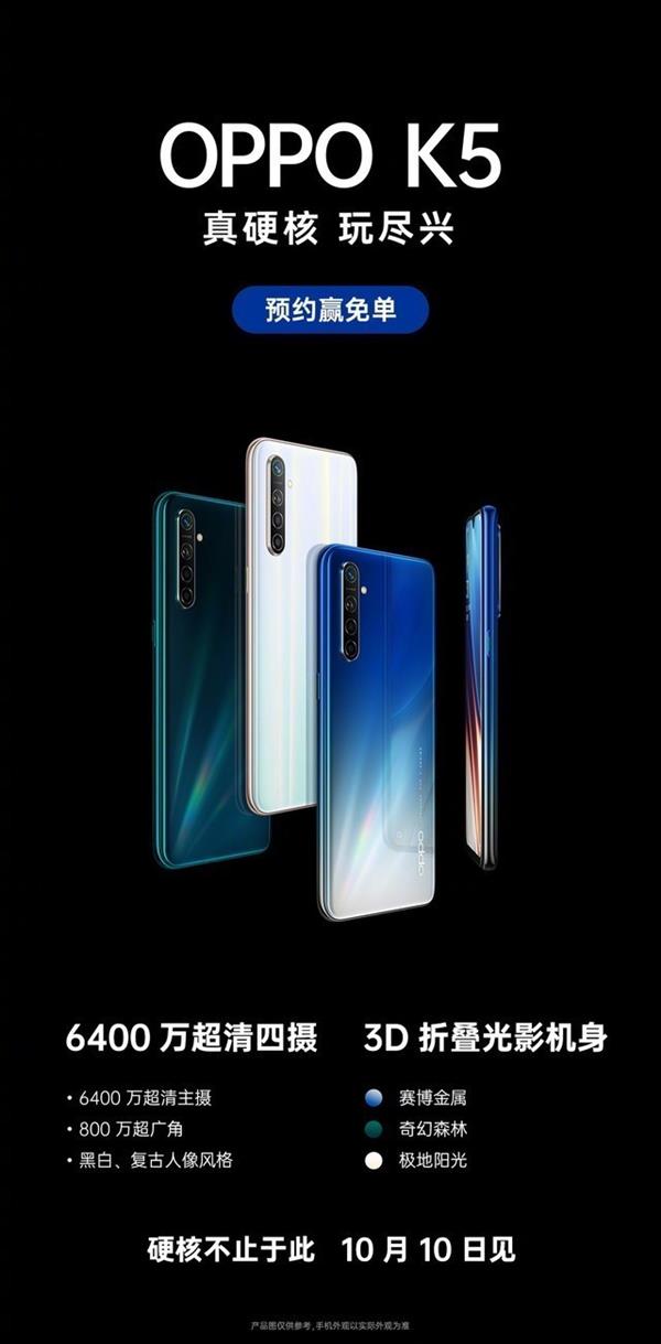 先别换机！四季度手机圈好戏开演：OPPO Reno Ace领衔