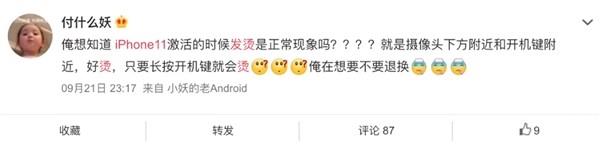 信号格不等于信号强度 千万别被满格信号格骗了