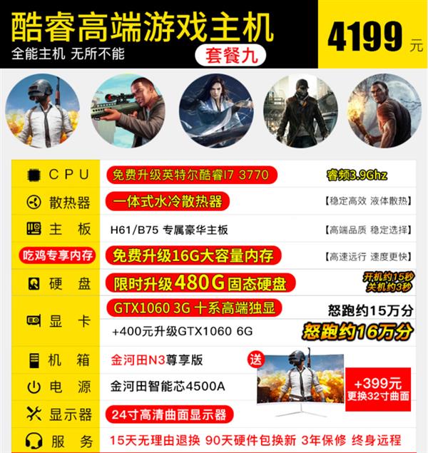 销量第一的电商整机竟全都有坑 教你识破套路