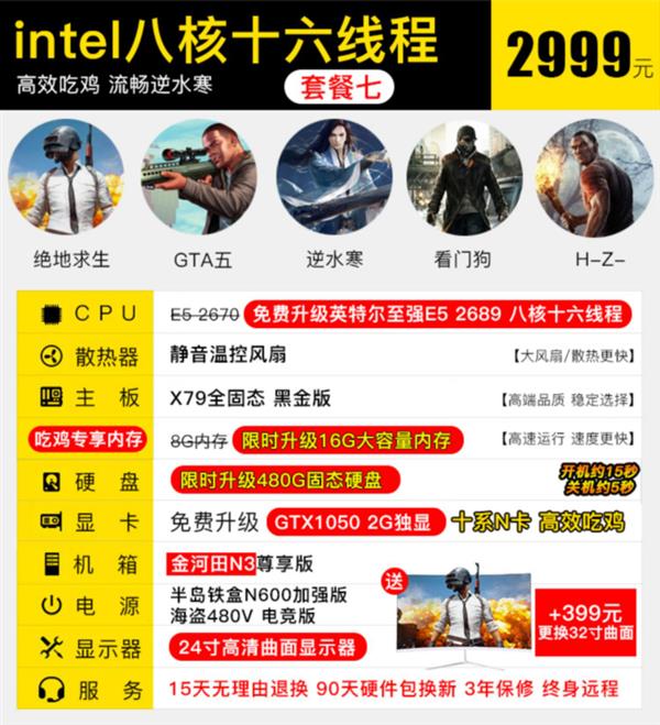 销量第一的电商整机竟全都有坑 教你识破套路