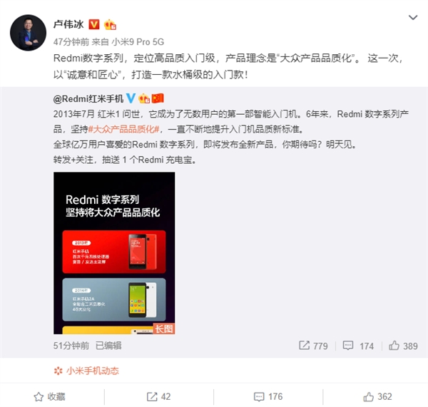 Redmi 8系列官宣布：红米入门“水桶机”来了！