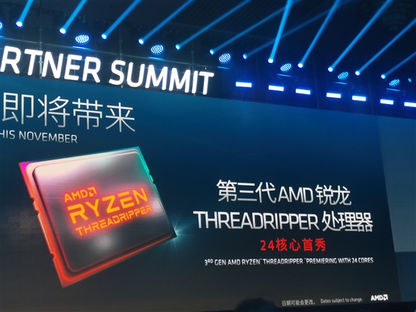 AMD中国首秀24核第三代线程撕裂者处理器：连同锐龙9 3950X于11月上市