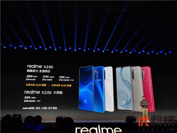 实力强悍无槽点 超能武士realme X2 Pro正式登场