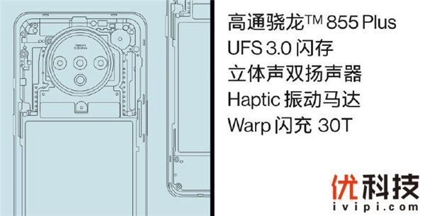 引领潮流的低调强者 一加7T系列新品正式发布