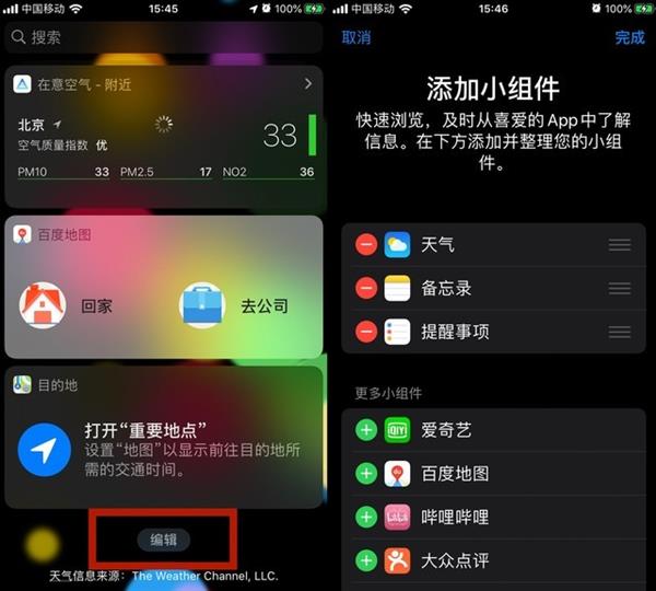 iOS 13省电教程：关掉这8个功能iPhone多用3小时