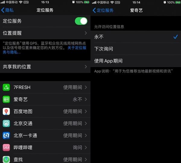 iOS 13省电教程：关掉这8个功能iPhone多用3小时