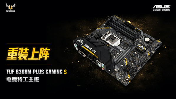 最高直降3000 华硕主板巅峰24小时