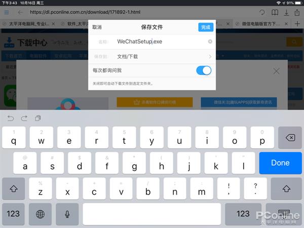 能比得上安卓系统吗？iOS文件管理神器体验