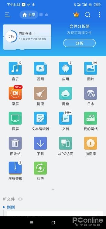 能比得上安卓系统吗？iOS文件管理神器体验