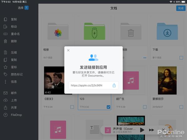 能比得上安卓系统吗？iOS文件管理神器体验