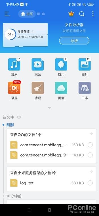 能比得上安卓系统吗？iOS文件管理神器体验