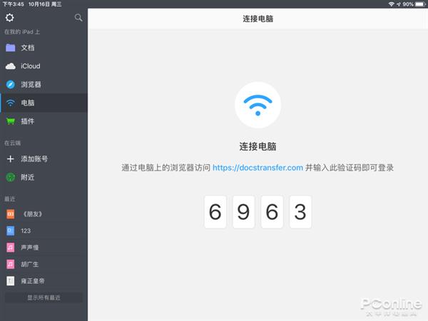 能比得上安卓系统吗？iOS文件管理神器体验