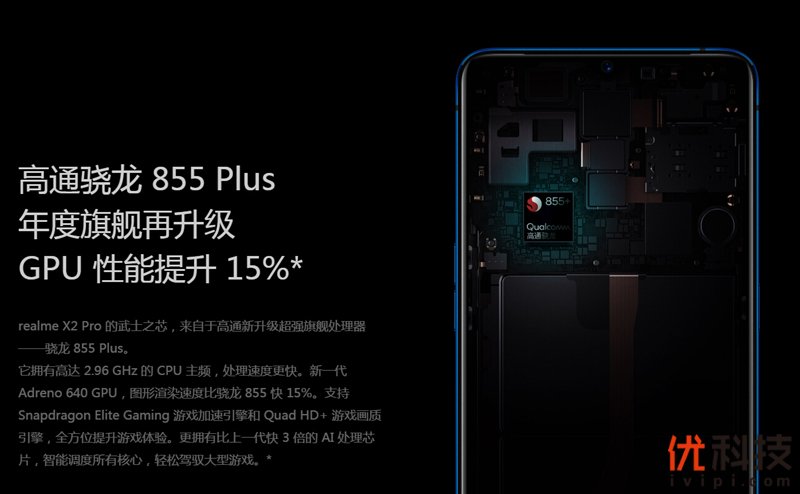 性价比无敌的顶级旗舰机 realme X2 Pro评测