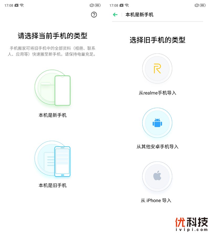 性价比无敌的顶级旗舰机 realme X2 Pro评测