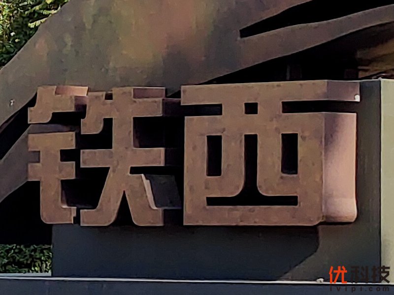 性价比无敌的顶级旗舰机 realme X2 Pro评测