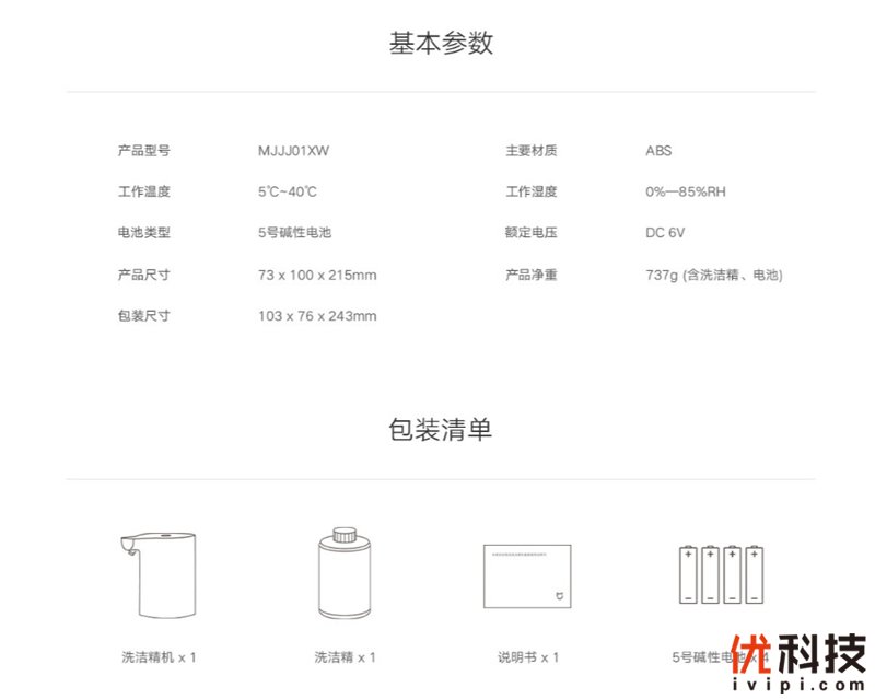 触手可得 米家自动泡沫洗洁精机开箱体验