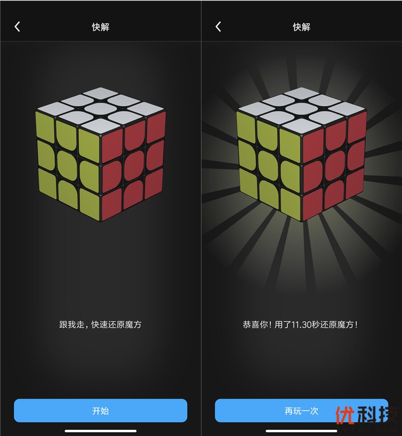3D动态图形教学 小米智能魔方开箱体验