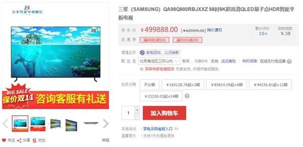 100吋电视售价8万！<a href='https://www.sony.com.cn/' target='_blank'><u>索尼</u></a>、<a href='https://www.samsung.com/cn/' target='_blank'><u>三星</u></a>同级别要50万