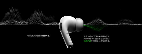 连戴24小时AirPods Pro：是种怎样的体验？